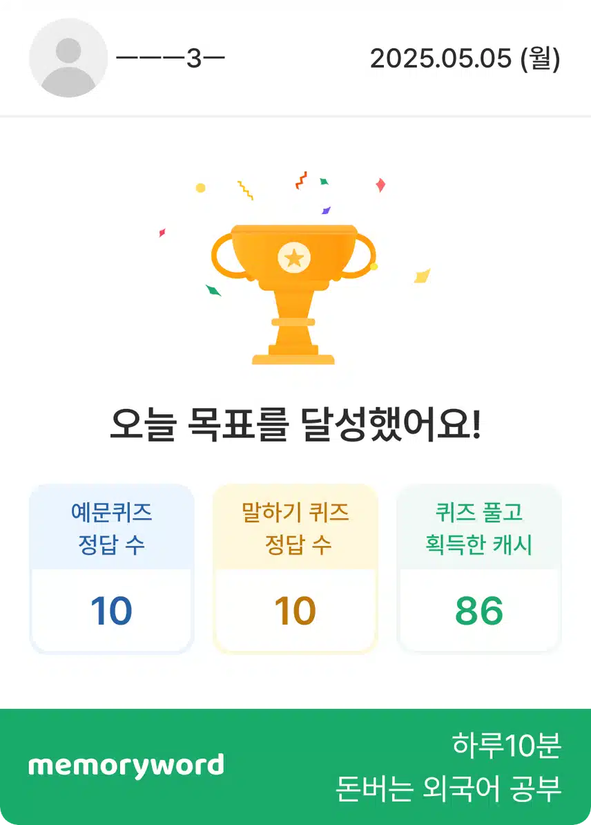5.5 인증 