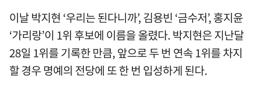 더트롯쇼 치열한 삼파전