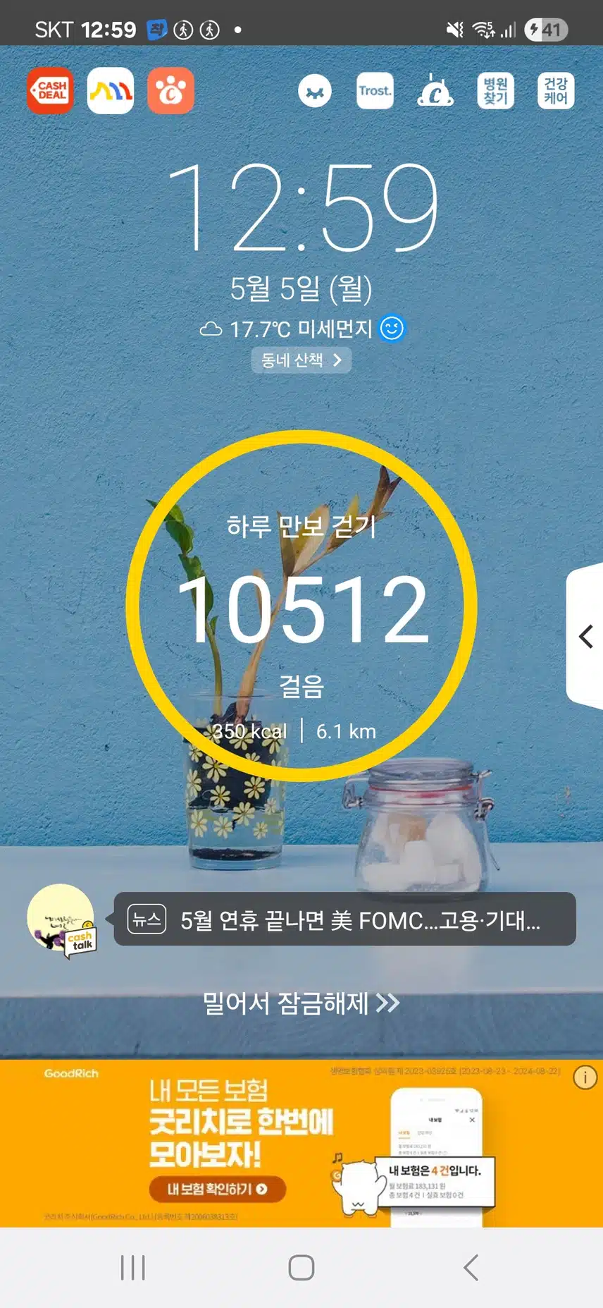 인증