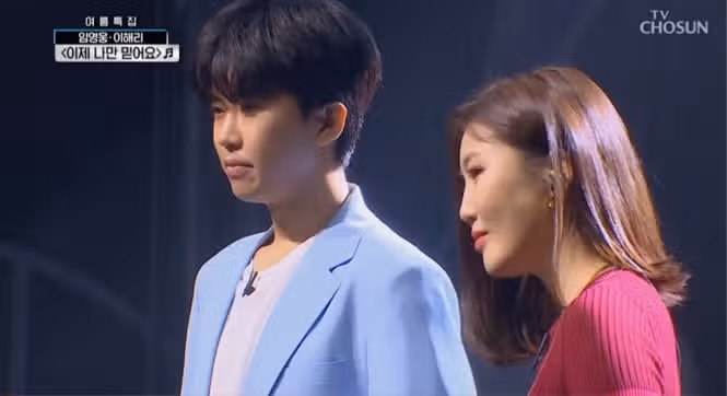 임영웅·이해리 ‘이젠 나만 믿어요’ 무대영상 500만 돌파
