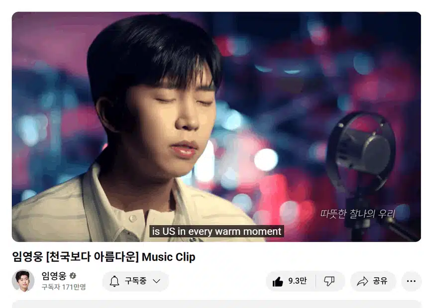 임영웅님 목소리가 오늘의 날씨와 너무 어울려요