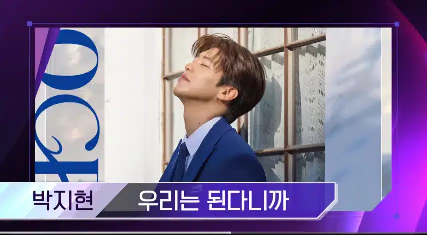 박지현 우리는 된다니까 파이팅