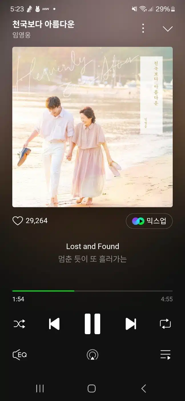 오늘도 어김없이 영웅님의 천국보다 아름다운 노래들어요