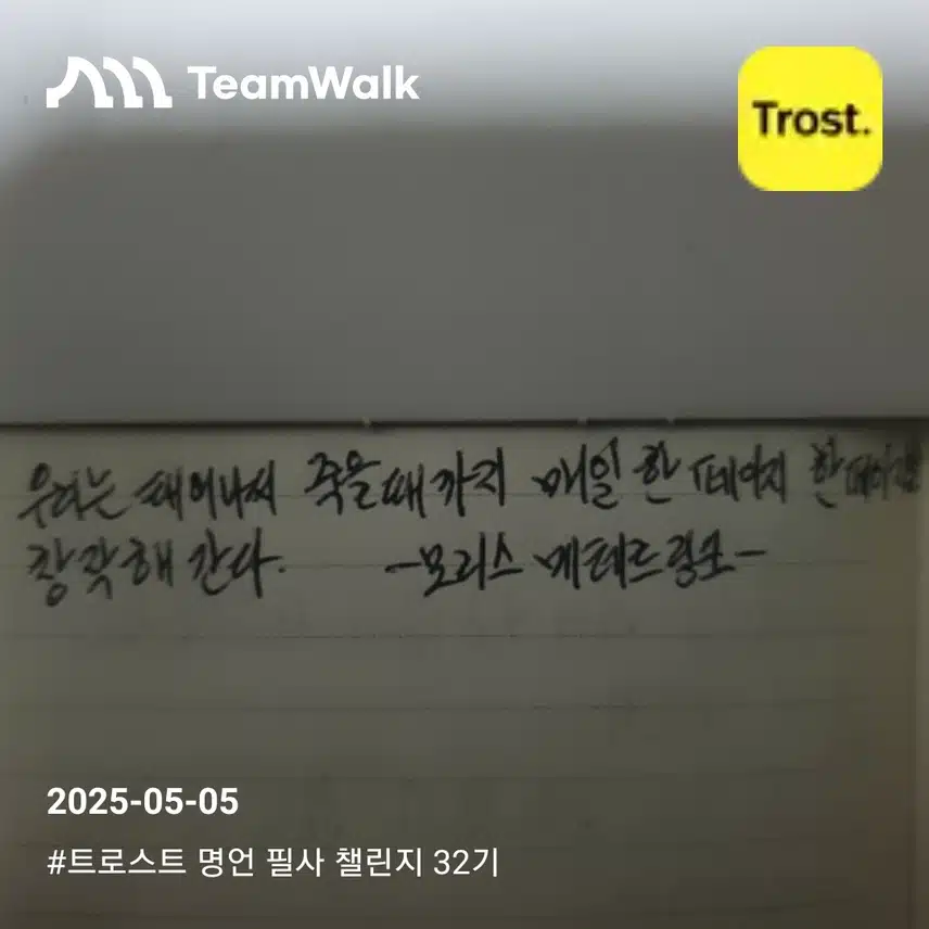 나의 하루하루는 