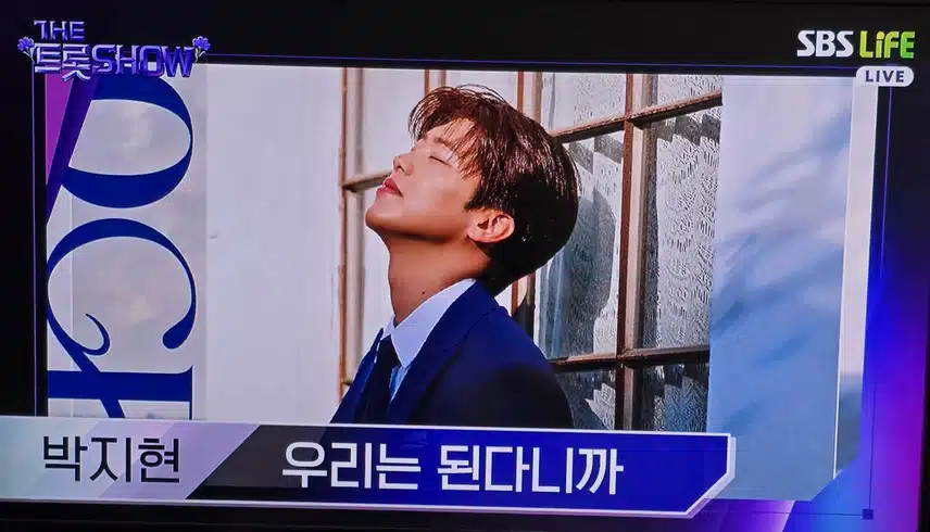 더트롯쇼 5월 첫째주 1위 후보