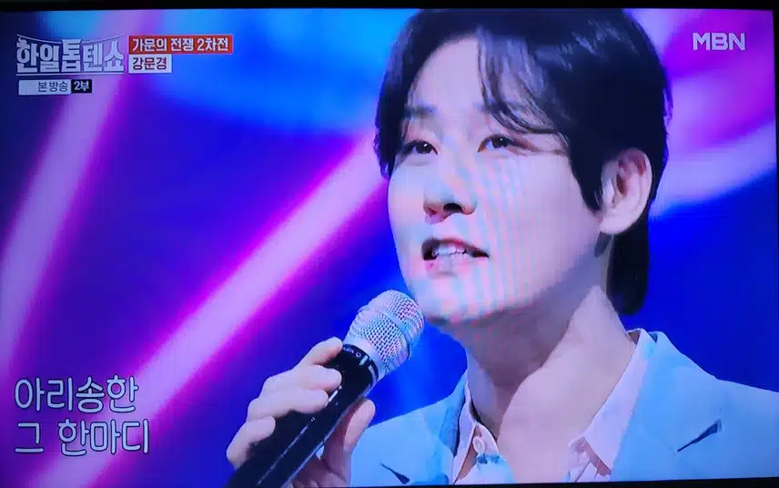 강문경님 정말 여유로운 무대 보기 좋았어요