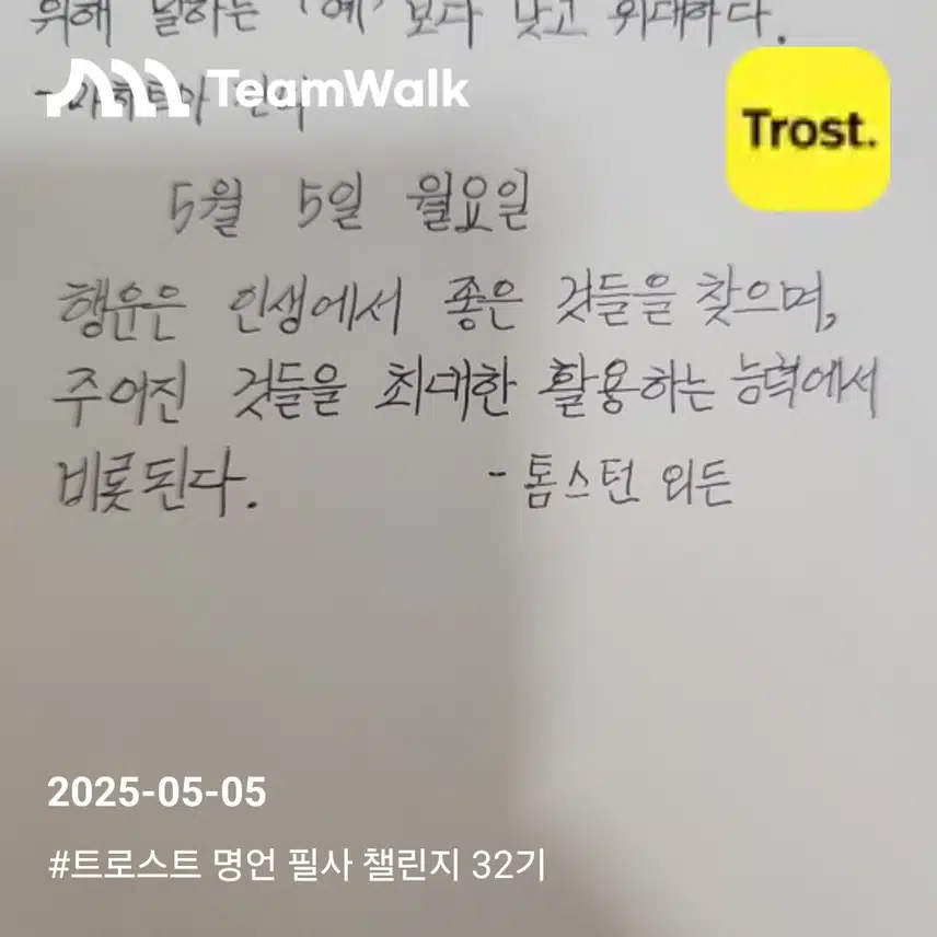 명언필사