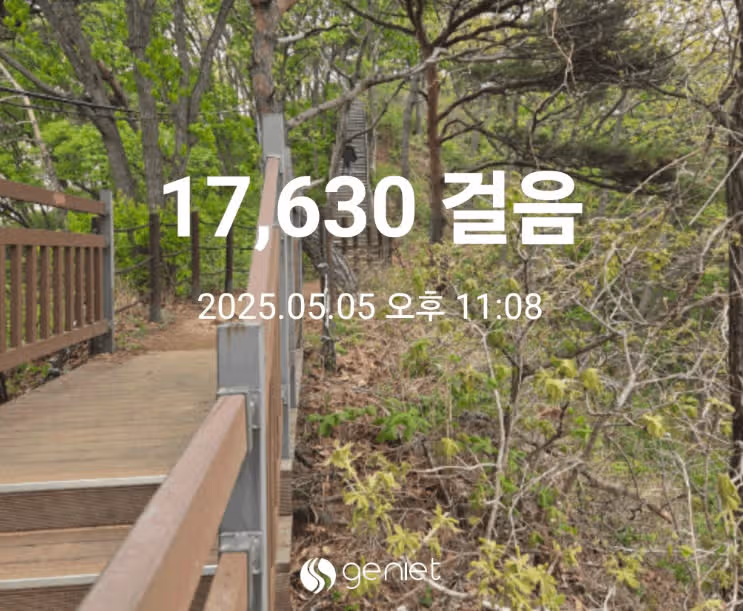 산책이었는데 분명