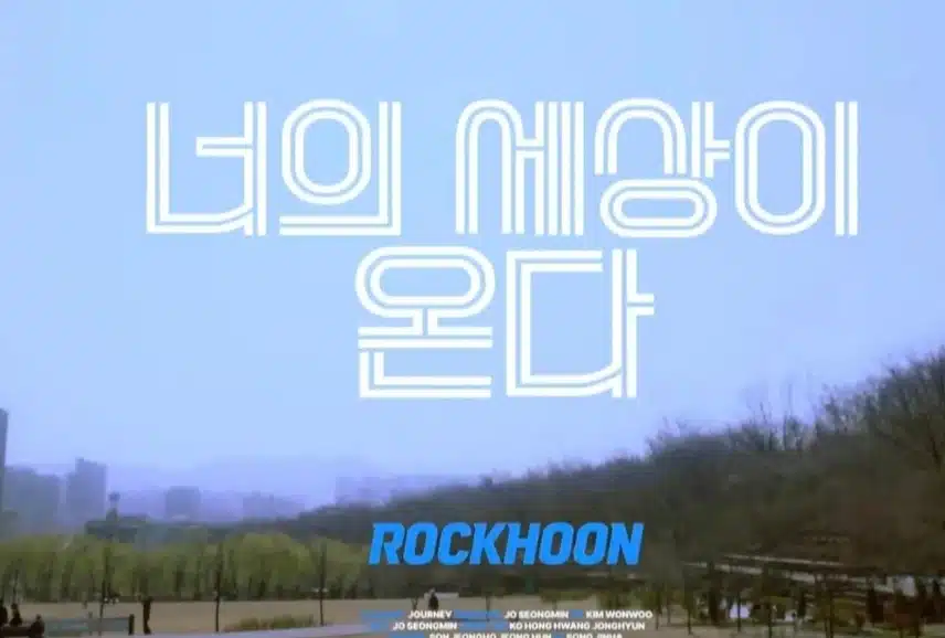 록훈 너의세상이온다 공훈 가수님 응원합니다 