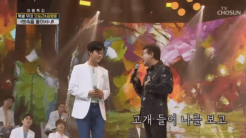 오승근x임영웅 [빗속을둘이서]