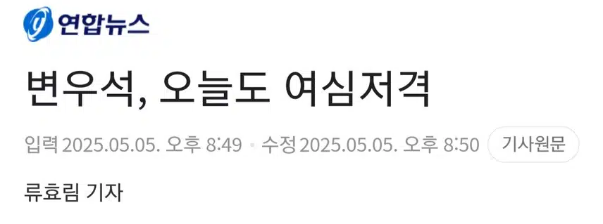 훈남의 정석 변우석 , 오늘도 여심에 매력 폭탄 하트 선물