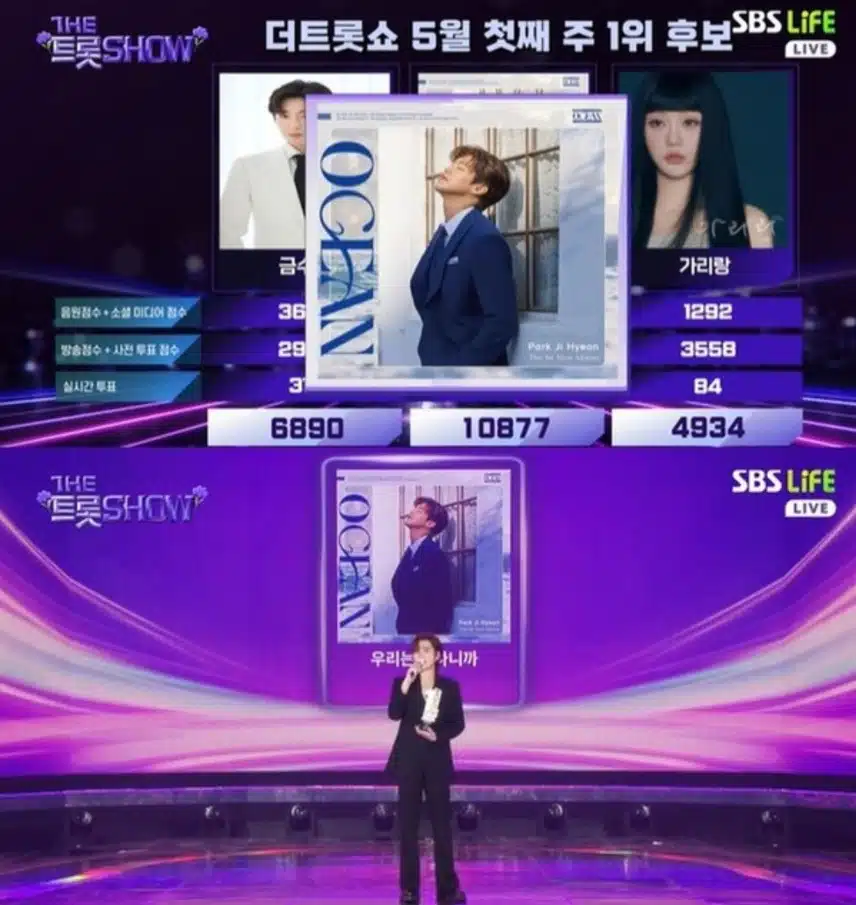 박지현 더트롯쇼 2주연속 1위 명전입성 청신호