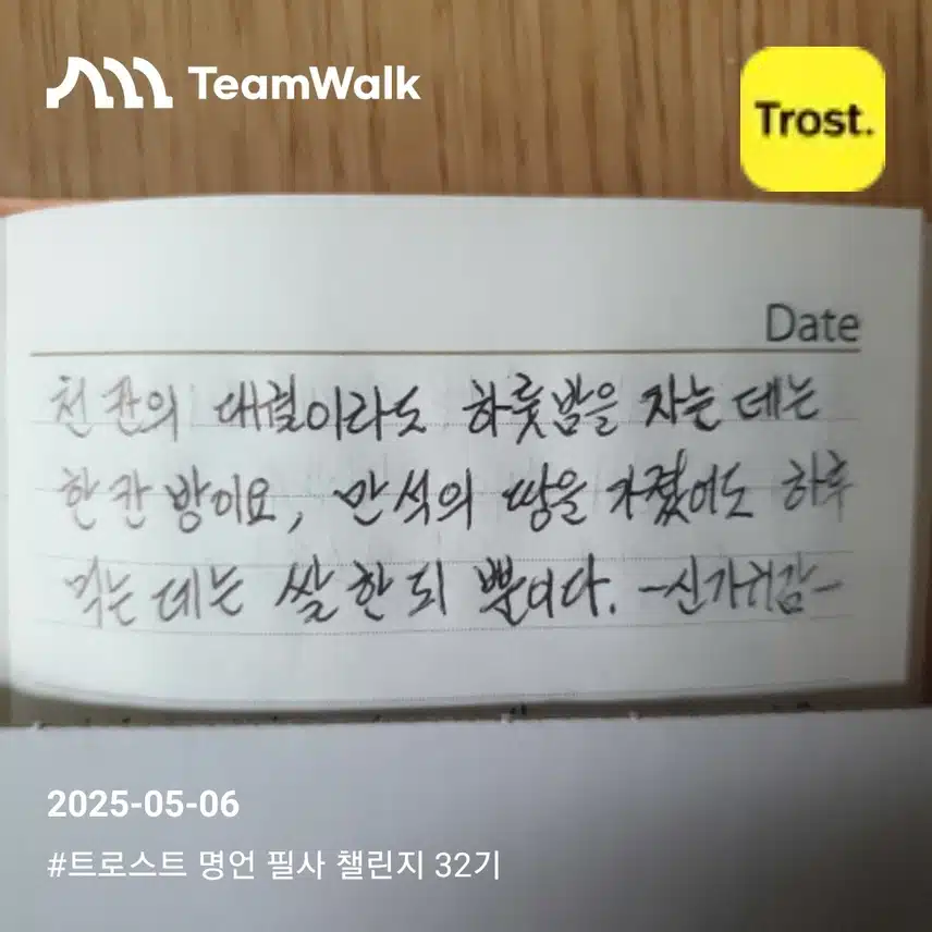 적당하게 산다는것