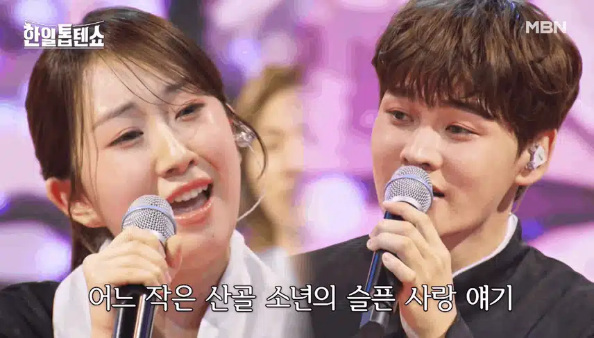 산골소년의 사랑이야기 전유진 박서진님