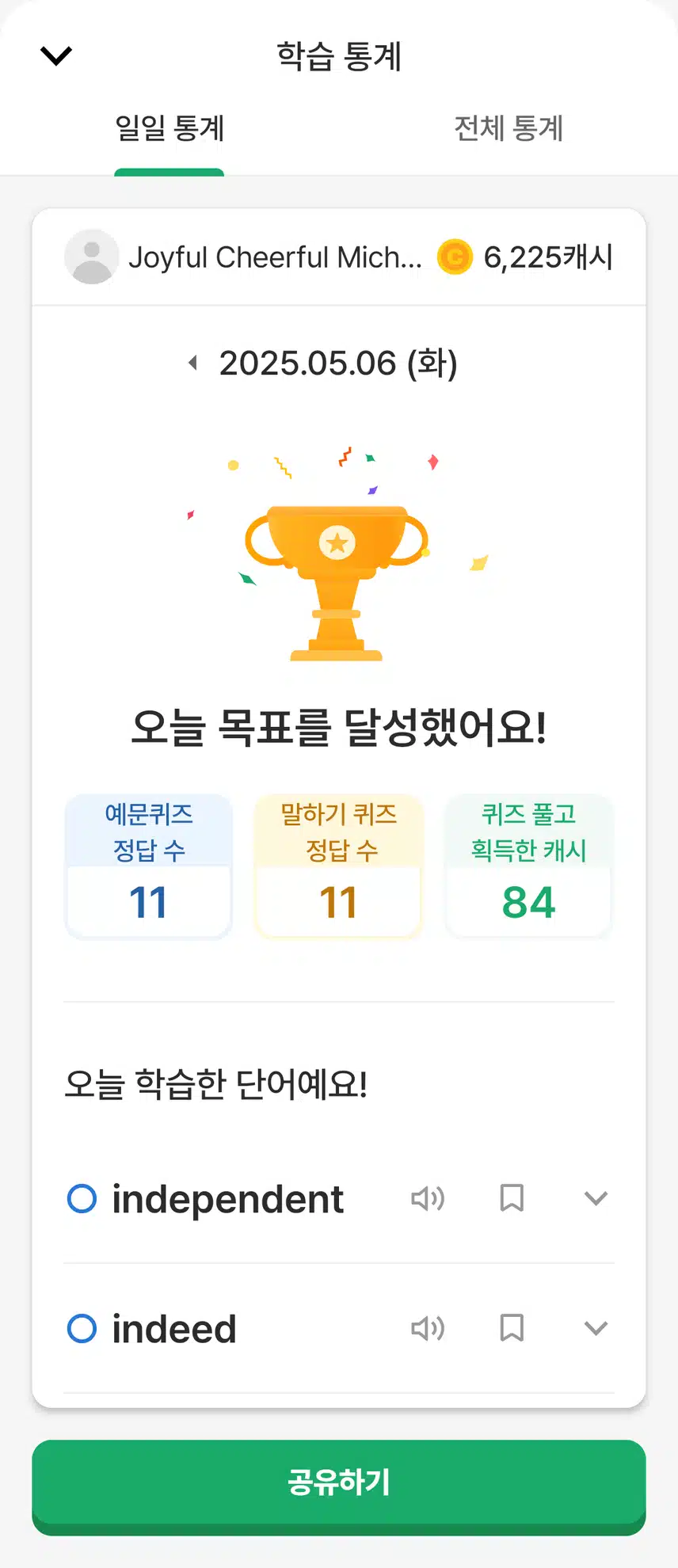 0506 영공 인증~