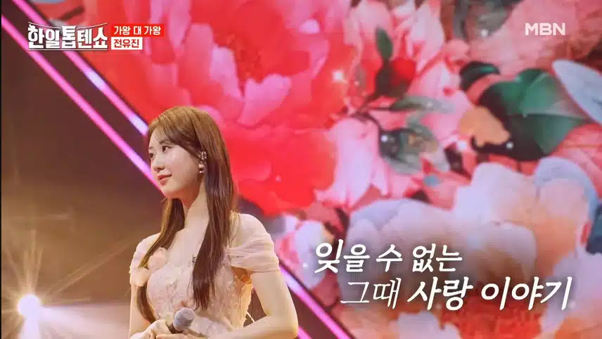 전유진은 늘 기대를하게 만들어요