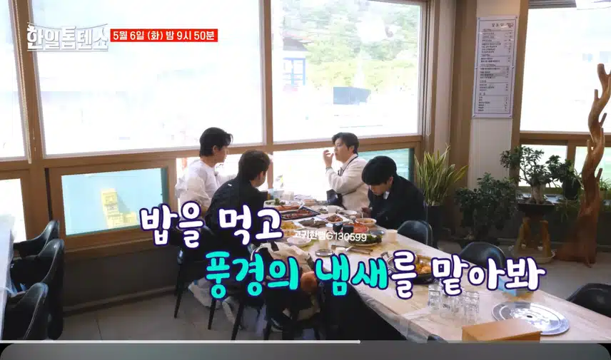  [선공개 영상] 금강산도 식후경!! 일단 먹고보자 ! 눈이 휘둥그레지는 한상차림!! 진해성