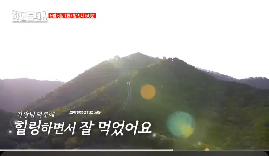  [선공개 영상] 금강산도 식후경!! 일단 먹고보자 ! 눈이 휘둥그레지는 한상차림!! 진해성