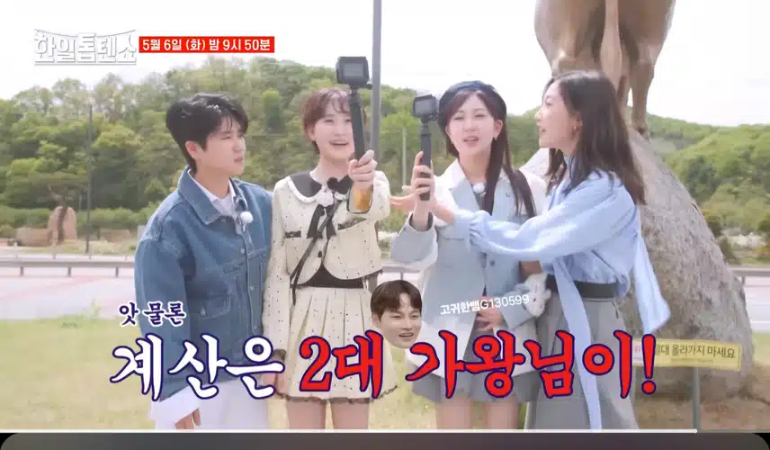  [선공개 영상] 금강산도 식후경!! 일단 먹고보자 ! 눈이 휘둥그레지는 한상차림!! 진해성