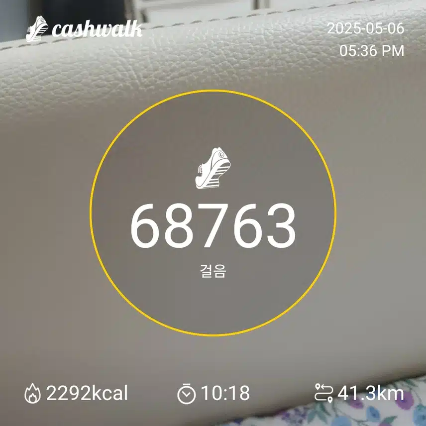 68763보 걸음!!