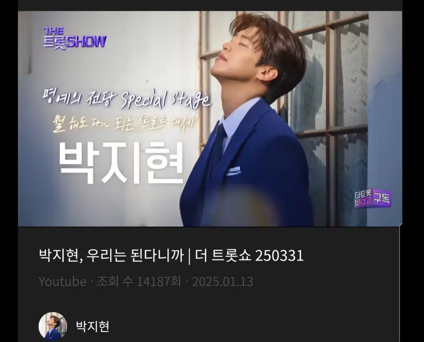 박지현 우리는 된다니까