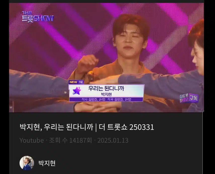박지현 우리는 된다니까