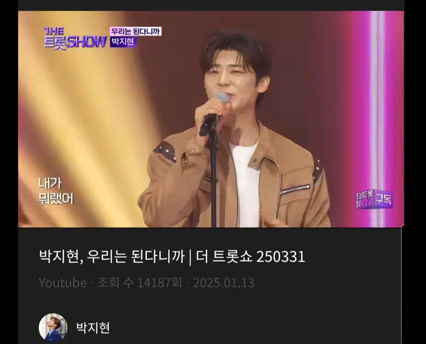 박지현 우리는 된다니까