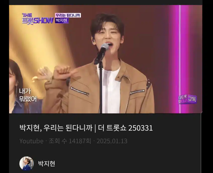 박지현 우리는 된다니까