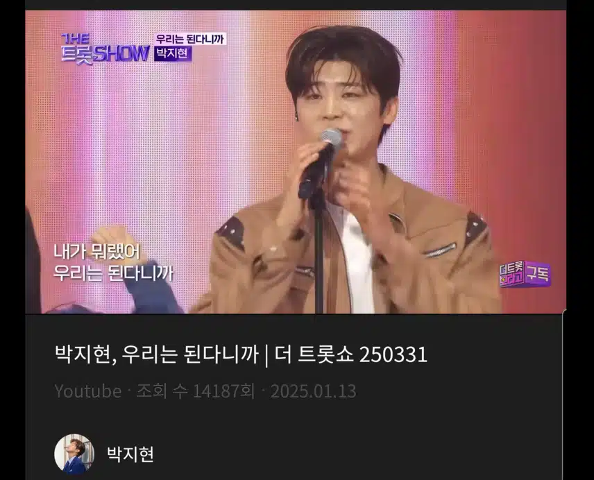 박지현 우리는 된다니까