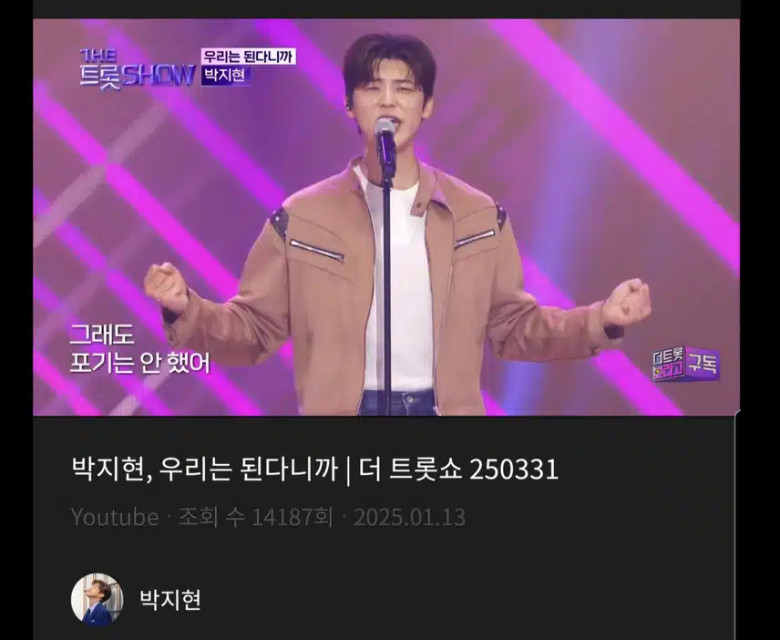 박지현 우리는 된다니까