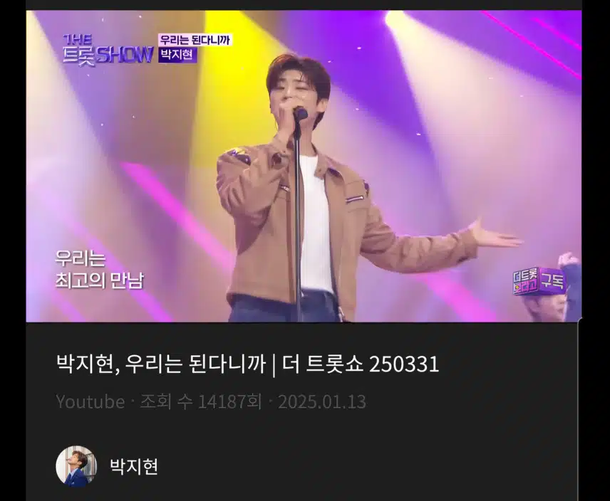 박지현 우리는 된다니까