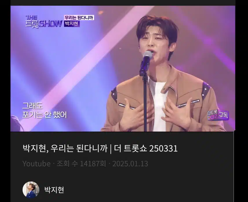 박지현 우리는 된다니까