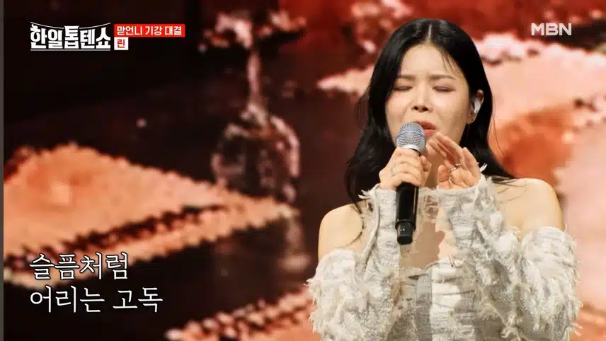 린무대는 언제나 늘 믿고보죠