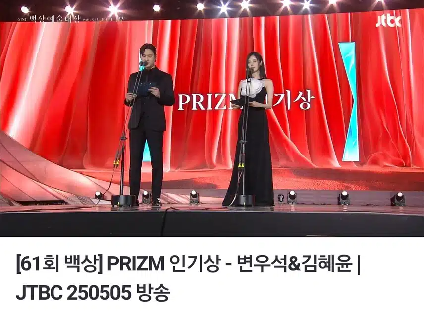 🌺변우석,대종상PRIZM 인기상 수상영상을 감상해보세요📣