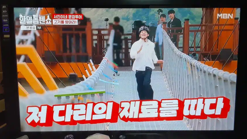 출렁다리에서펼쳐지는 게임 무섭겠네요