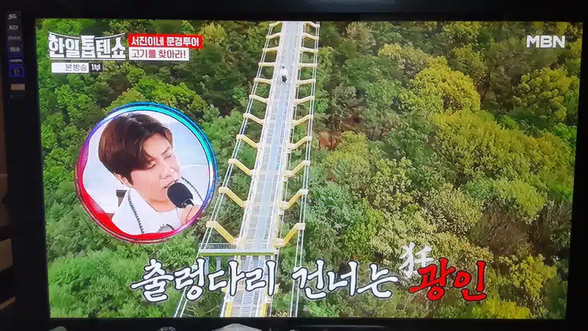 출렁다리에서펼쳐지는 게임 무섭겠네요