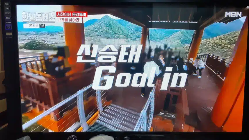 출렁다리에서펼쳐지는 게임 무섭겠네요