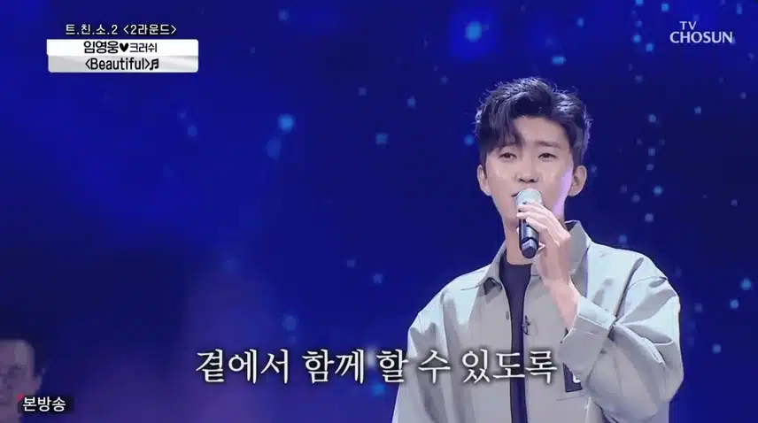 임영웅 [Beautiful]  너무좋더라구요 ~