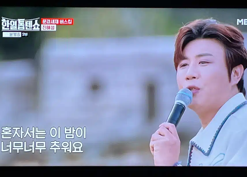 땡벌로 무대를 뒤집어 놓는 진해성님이에요