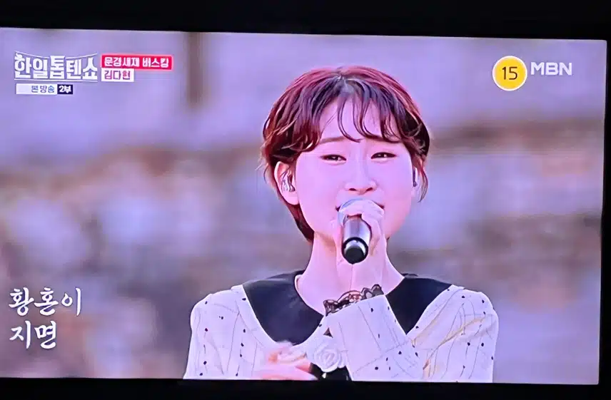 김다현님이 부르는 소양강 처녀 무대네요