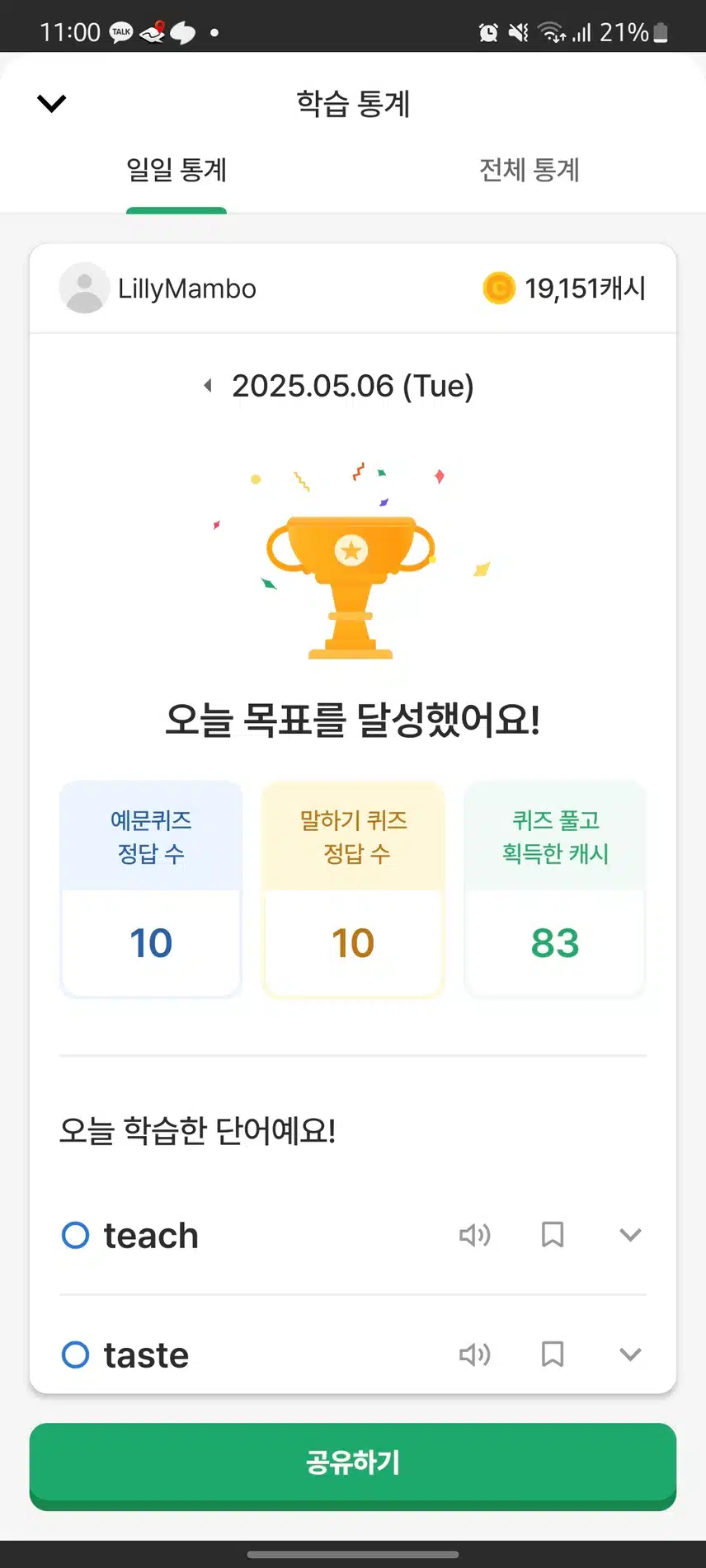공부완
