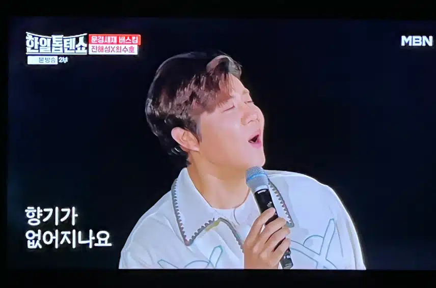 진해성과 최수호의 정통트롯 무대 잘 봤어요