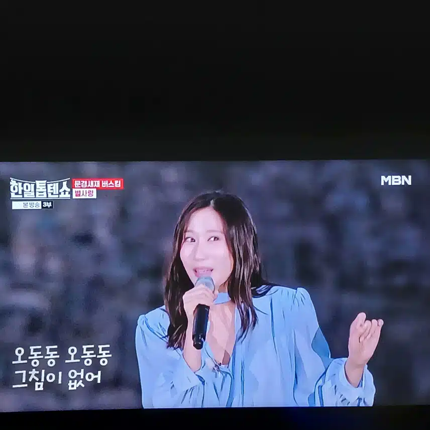 별사랑님 정통 트롯이 참 잘 어울리네요