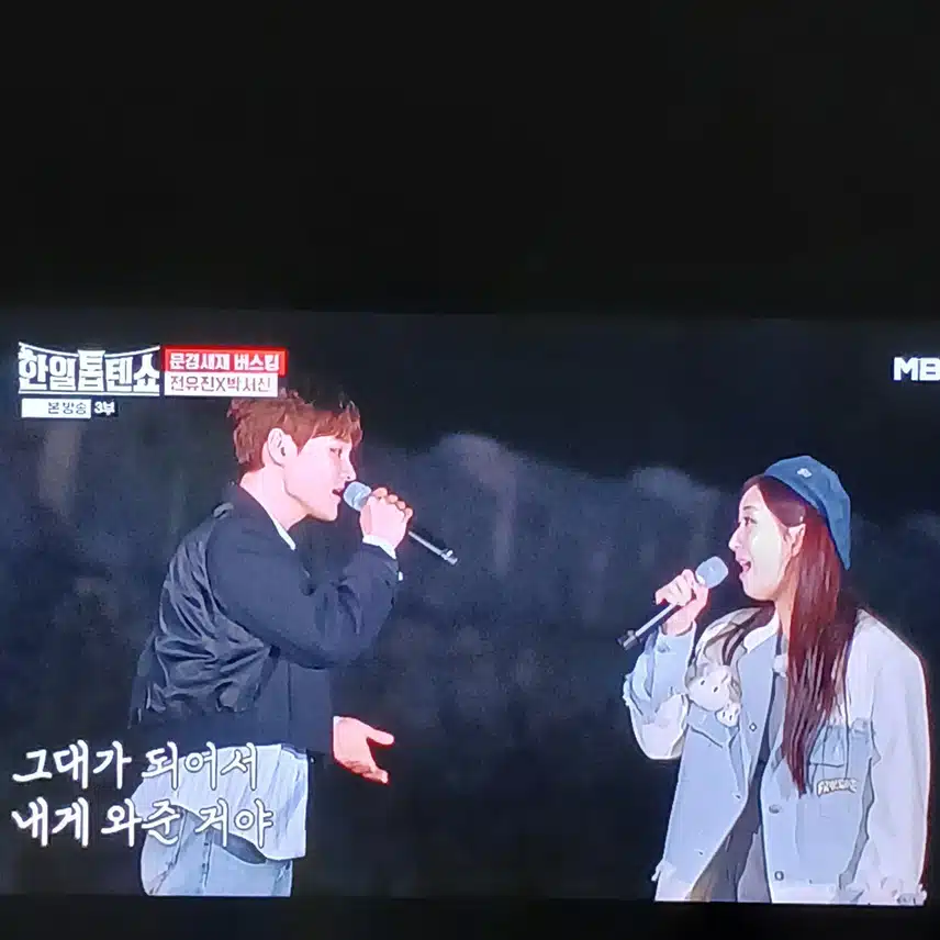 듀엣으로 듣는 이젠 나만 믿어요 너무 좋은데요