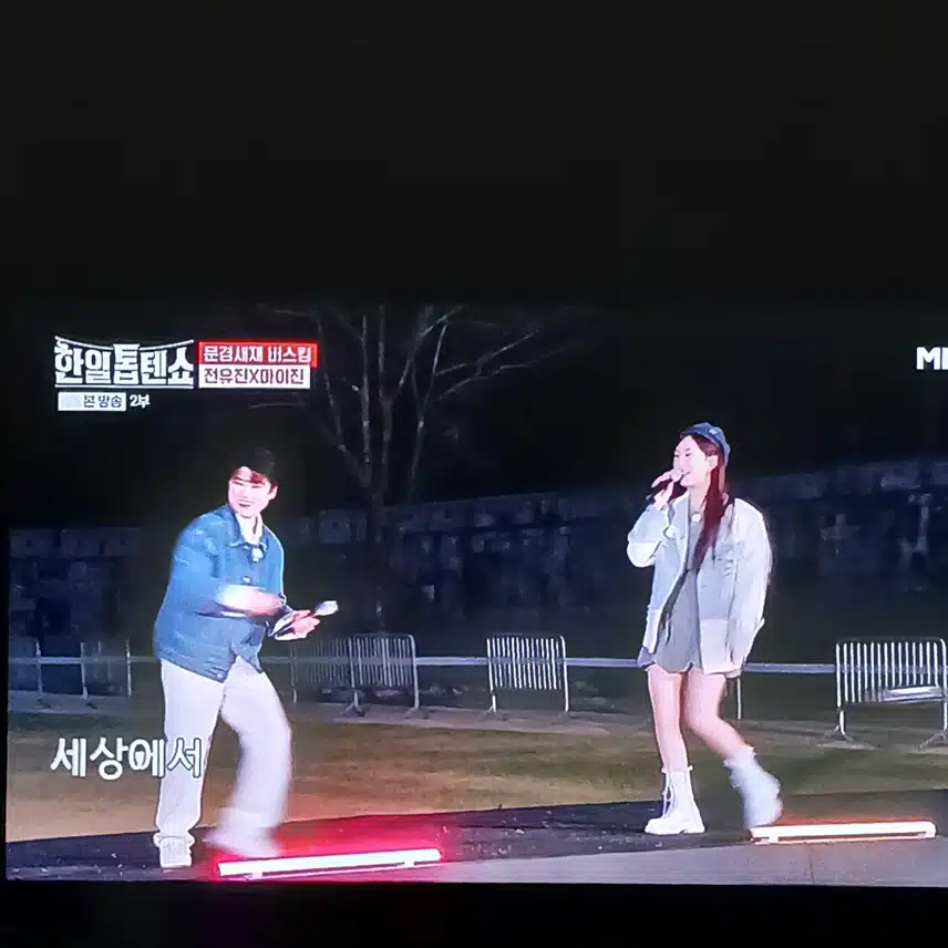 전유진과 마이진의 무대는 언제나 실망시지 않죠