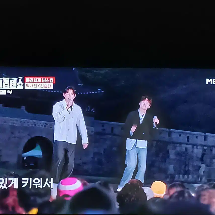 박서진과 신승태가 함께해서 더욱 신이나네요