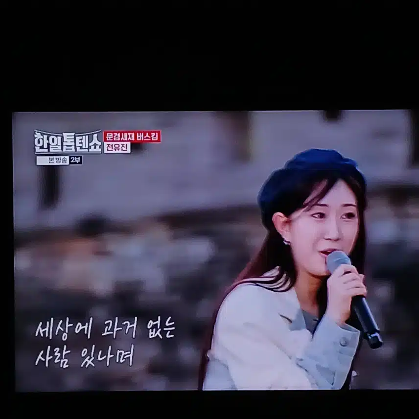 전유진양 오늘 착장이 대학생 같은 느낌으로 이쁘네요