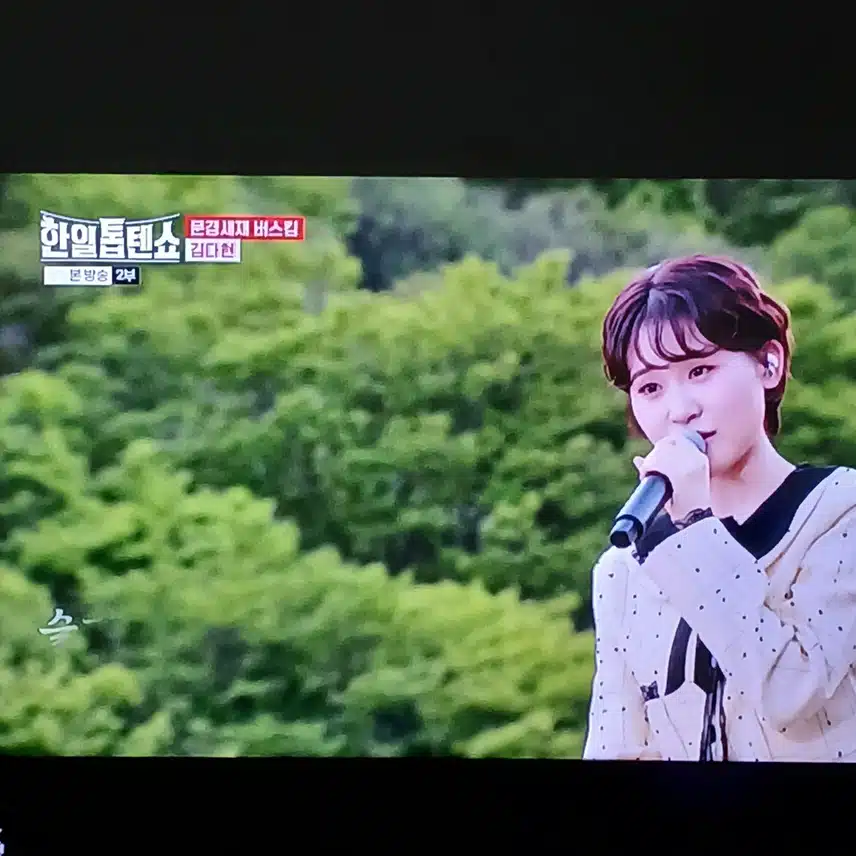 김다현양의 소양강 처녀 따라부르게 되네요