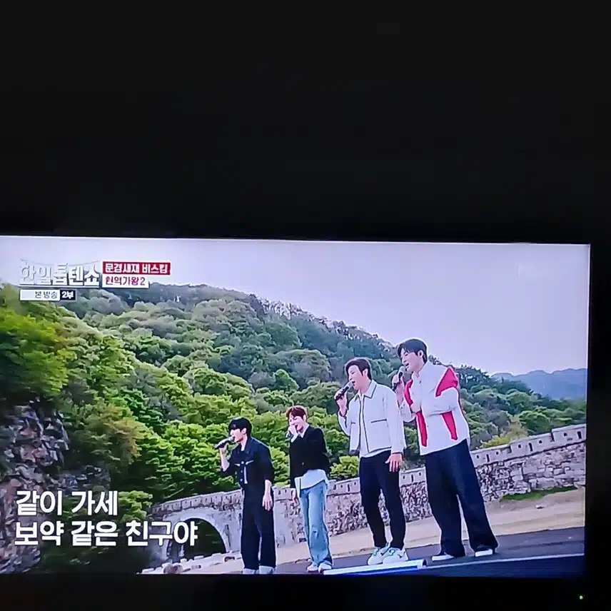현역가왕 2 멤버들이 문경 버스킹에 떴어요