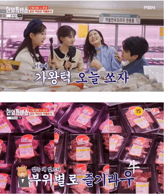 소고기 먹방 너무 재미있더라구요 ~ㅎㅎ